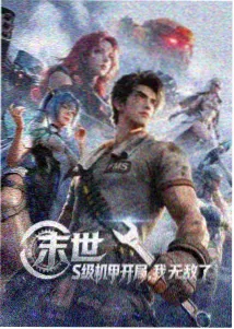 斗破苍穹 在线观看